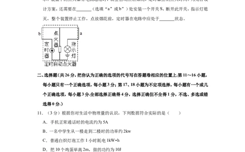 2018-2019学年江西省南昌十九中九年级（上）第三次月考物理试卷解析版_1、初中学习资料_4-4、物理_4-4-5、初三物理全册_2024更新_物理9年级全：2019年试题资料