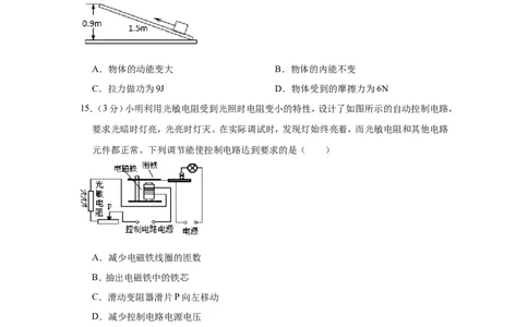2018-2019学年江西省南昌十九中九年级（上）第三次月考物理试卷解析版_1、初中学习资料_4-4、物理_4-4-5、初三物理全册_2024更新_物理9年级全：2019年试题资料
