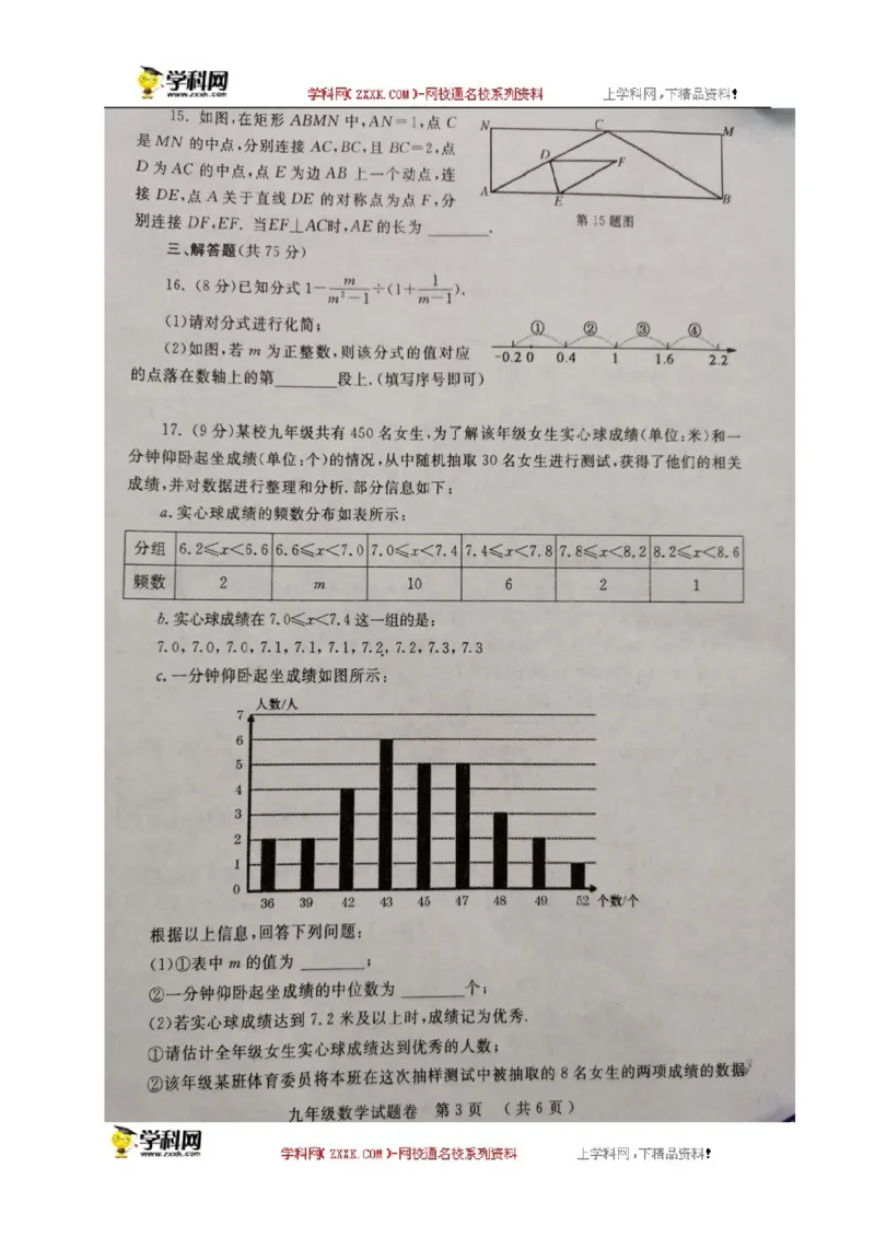 2019-2020学年河南省郑州市九年级上学期期末考试数学试题（图片版，无答案）_1、初中学习资料_4-2、数学_北师大版_北师大版初中数学9上_2022秋九数上(BS)--各阶段精品试题