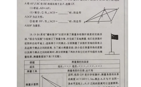 2019-2020学年河南省郑州市九年级上学期期末考试数学试题（图片版，无答案）_1、初中学习资料_4-2、数学_北师大版_北师大版初中数学9上_2022秋九数上(BS)--各阶段精品试题