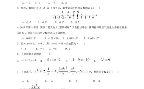 2017-2018学年湖北省宜昌市东部七年级数学上期中调研试题含答案_1、初中学习资料_4-2、数学_北师大版_北师大版初中数学7上_期中、期末、月考、中考真题_期中、期末、月考真题