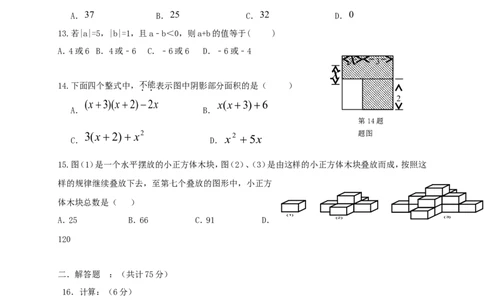 2017-2018学年湖北省宜昌市东部七年级数学上期中调研试题含答案_1、初中学习资料_4-2、数学_北师大版_北师大版初中数学7上_期中、期末、月考、中考真题_期中、期末、月考真题