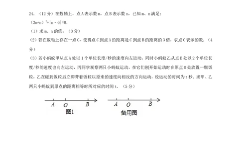 2017-2018学年湖北省宜昌市东部七年级数学上期中调研试题含答案_1、初中学习资料_4-2、数学_北师大版_北师大版初中数学7上_期中、期末、月考、中考真题_期中、期末、月考真题