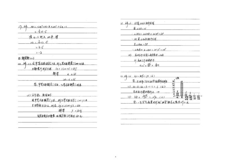 2017-2018学年广东省佛山市七年级上期末考试数学试卷有答案_1、初中学习资料_4-2、数学_北师大版_北师大版初中数学7上_期中、期末、月考、中考真题_期中、期末、月考真题