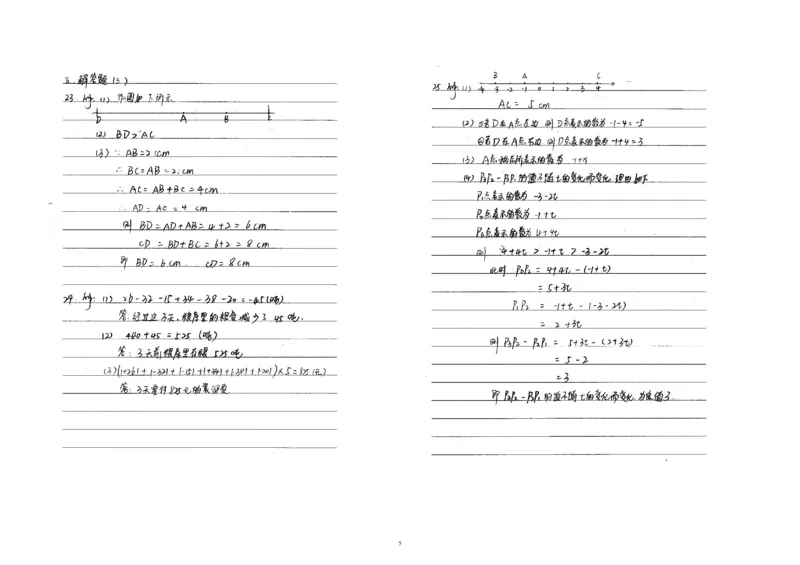 2017-2018学年广东省佛山市七年级上期末考试数学试卷有答案_1、初中学习资料_4-2、数学_北师大版_北师大版初中数学7上_期中、期末、月考、中考真题_期中、期末、月考真题