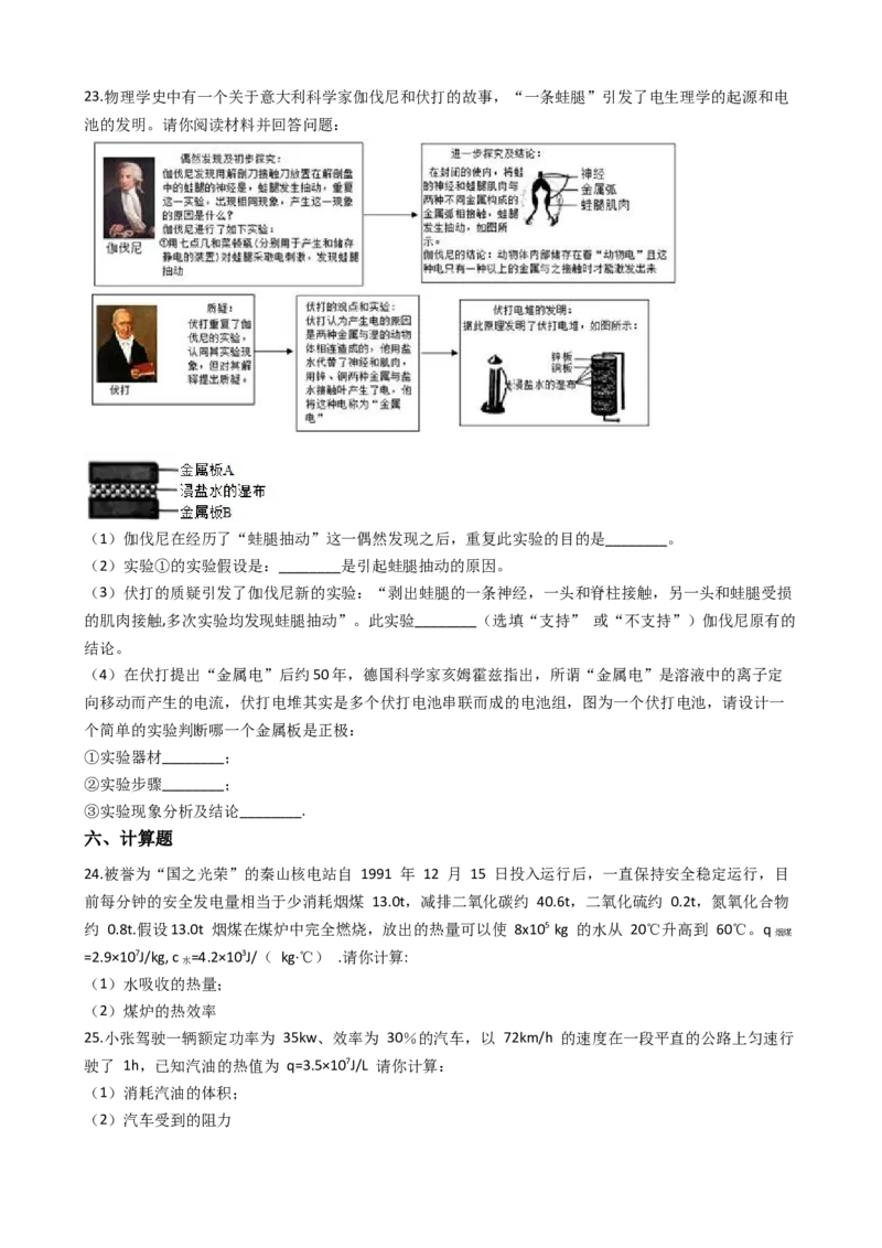 2018-2019学年山西省太原市九年级上学期物理期中阶段测评试卷（解析版）_1、初中学习资料_4-4、物理_4-4-5、初三物理全册_2024更新_物理9年级全：2019年试题资料