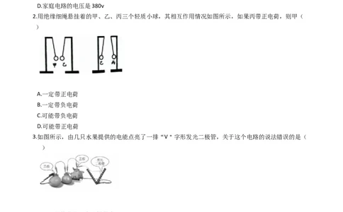 2018-2019学年山西省太原市九年级上学期物理期中阶段测评试卷（解析版）_1、初中学习资料_4-4、物理_4-4-5、初三物理全册_2024更新_物理9年级全：2019年试题资料