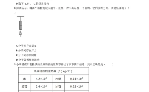 2018-2019学年山西省太原市九年级上学期物理期中阶段测评试卷（解析版）_1、初中学习资料_4-4、物理_4-4-5、初三物理全册_2024更新_物理9年级全：2019年试题资料