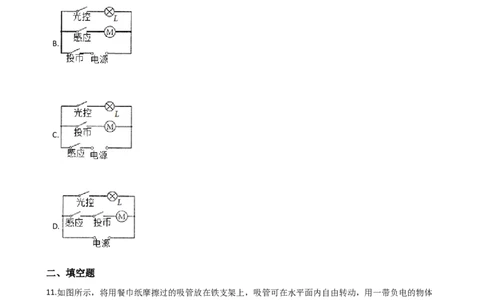 2018-2019学年山西省太原市九年级上学期物理期中阶段测评试卷（解析版）_1、初中学习资料_4-4、物理_4-4-5、初三物理全册_2024更新_物理9年级全：2019年试题资料
