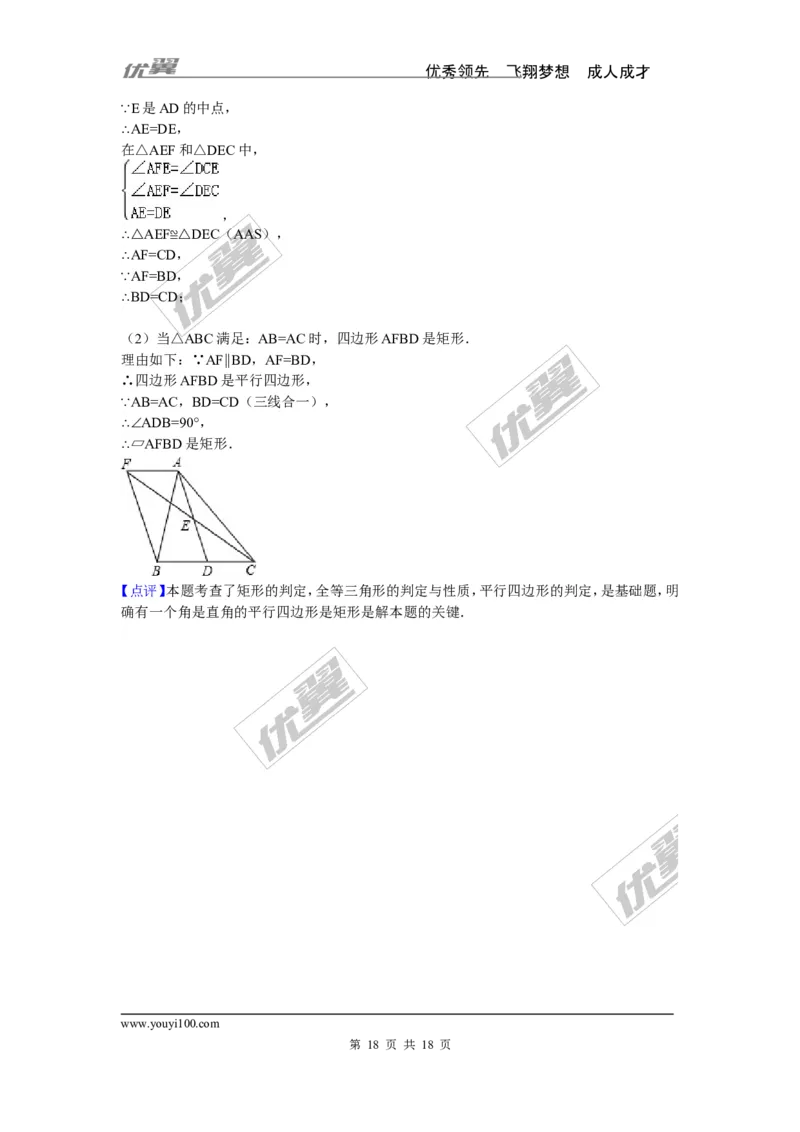 2015-2016学年度甘肃省酒泉市敦煌市九年级上期中数学试卷含答案解析_1、初中学习资料_4-2、数学_北师大版_北师大版初中数学9上_期中、期末真题