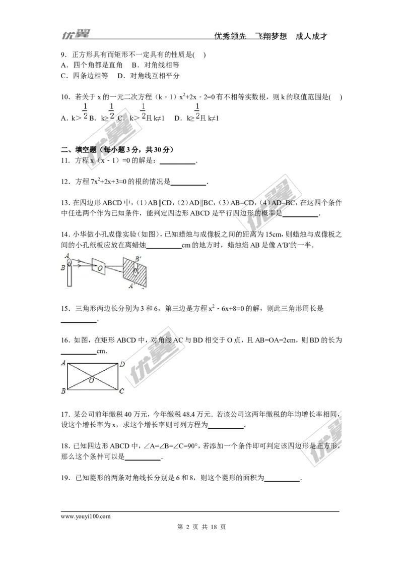 2015-2016学年度甘肃省酒泉市敦煌市九年级上期中数学试卷含答案解析_1、初中学习资料_4-2、数学_北师大版_北师大版初中数学9上_期中、期末真题