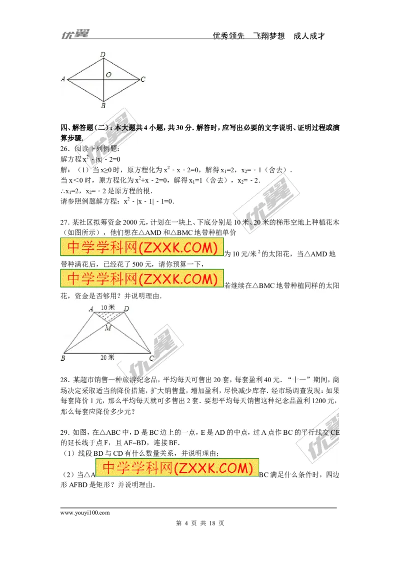 2015-2016学年度甘肃省酒泉市敦煌市九年级上期中数学试卷含答案解析_1、初中学习资料_4-2、数学_北师大版_北师大版初中数学9上_期中、期末真题