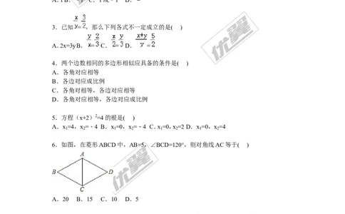 2015-2016学年度甘肃省酒泉市敦煌市九年级上期中数学试卷含答案解析_1、初中学习资料_4-2、数学_北师大版_北师大版初中数学9上_期中、期末真题