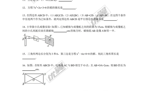 2015-2016学年度甘肃省酒泉市敦煌市九年级上期中数学试卷含答案解析_1、初中学习资料_4-2、数学_北师大版_北师大版初中数学9上_期中、期末真题