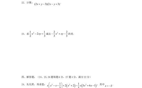 2017-2018学年上海市浦东新区七年级数学上期中质量试题含答案_1、初中学习资料_4-2、数学_北师大版_北师大版初中数学7上_期中、期末、月考、中考真题_期中、期末、月考真题