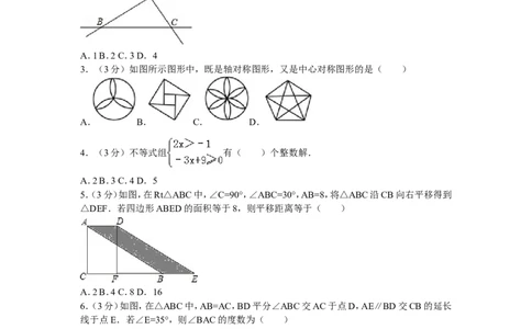 2016年山东省青岛市市北区八年级（下）期中数学试卷_1、初中学习资料_4-2、数学_北师大版_北师大版初中数学8下_期中、期末、月考真题