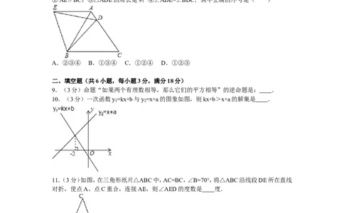 2016年山东省青岛市市北区八年级（下）期中数学试卷_1、初中学习资料_4-2、数学_北师大版_北师大版初中数学8下_期中、期末、月考真题