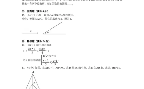 2016年山东省青岛市市北区八年级（下）期中数学试卷_1、初中学习资料_4-2、数学_北师大版_北师大版初中数学8下_期中、期末、月考真题
