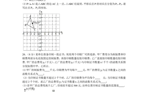 2016年山东省青岛市市北区八年级（下）期中数学试卷_1、初中学习资料_4-2、数学_北师大版_北师大版初中数学8下_期中、期末、月考真题