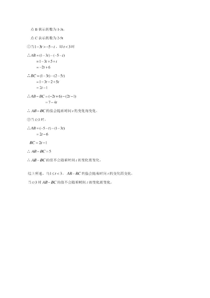 2017-2018学年广东省广州市越秀区七年级上学期期末调研测试数学试题（word版）_1、初中学习资料_4-2、数学_北师大版_北师大版初中数学7上_期中、期末、月考、中考真题