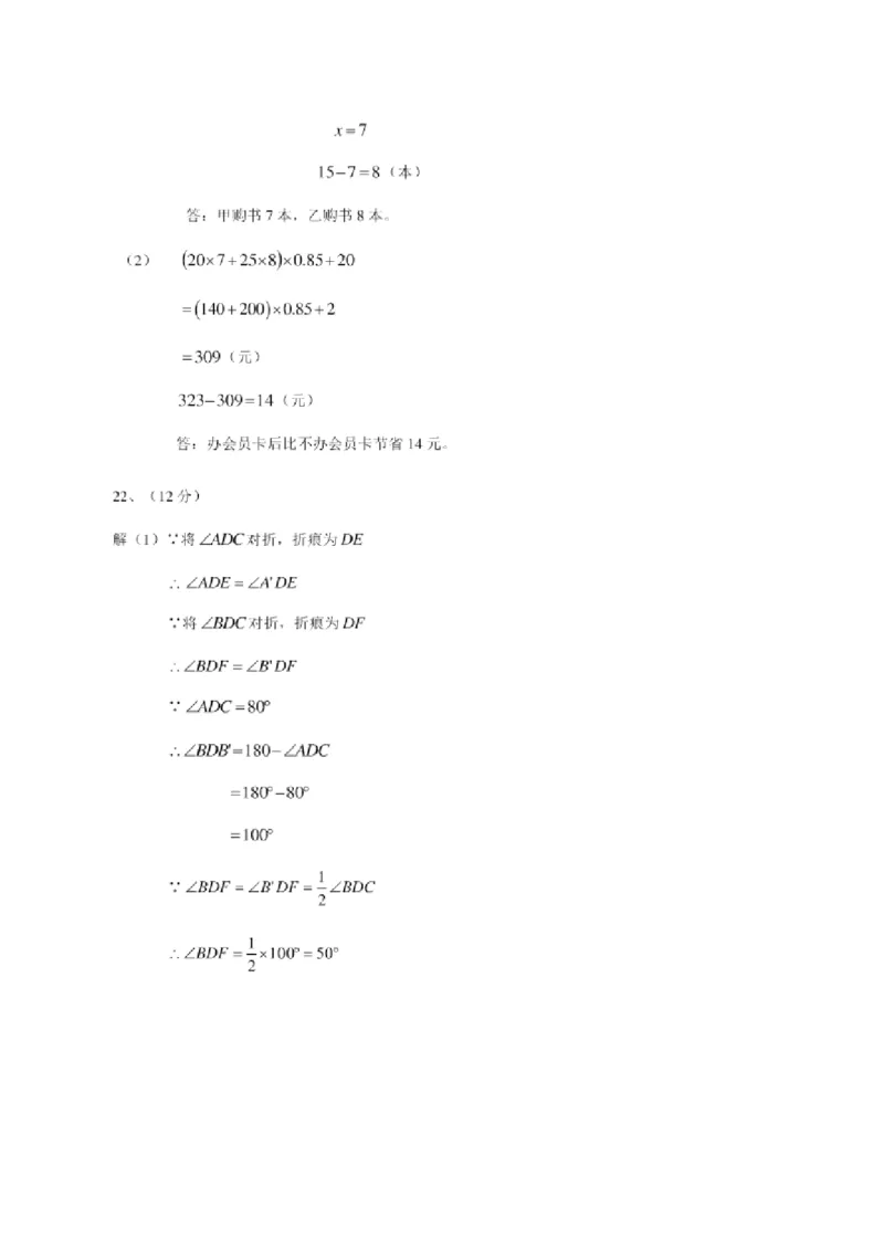 2017-2018学年广东省广州市越秀区七年级上学期期末调研测试数学试题（word版）_1、初中学习资料_4-2、数学_北师大版_北师大版初中数学7上_期中、期末、月考、中考真题