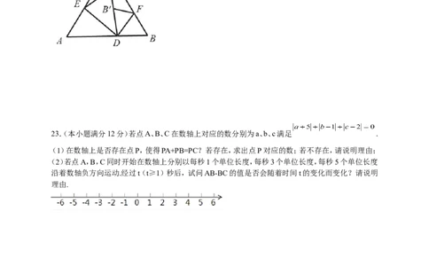 2017-2018学年广东省广州市越秀区七年级上学期期末调研测试数学试题（word版）_1、初中学习资料_4-2、数学_北师大版_北师大版初中数学7上_期中、期末、月考、中考真题