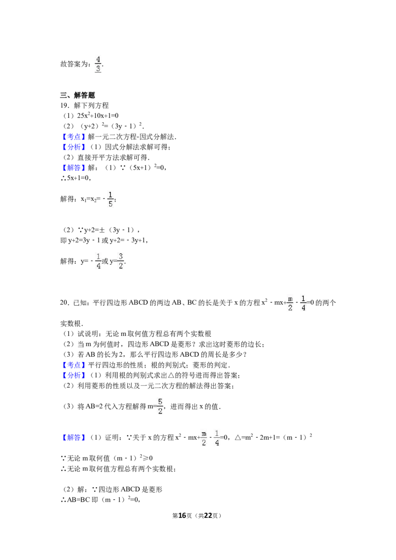 2016-2017学年江西省抚州市临川区九年级上期中数学试卷含答案解析_1、初中学习资料_4-2、数学_北师大版_北师大版初中数学9上_期中、期末、月考、中考真题_期中、期末、月考真题