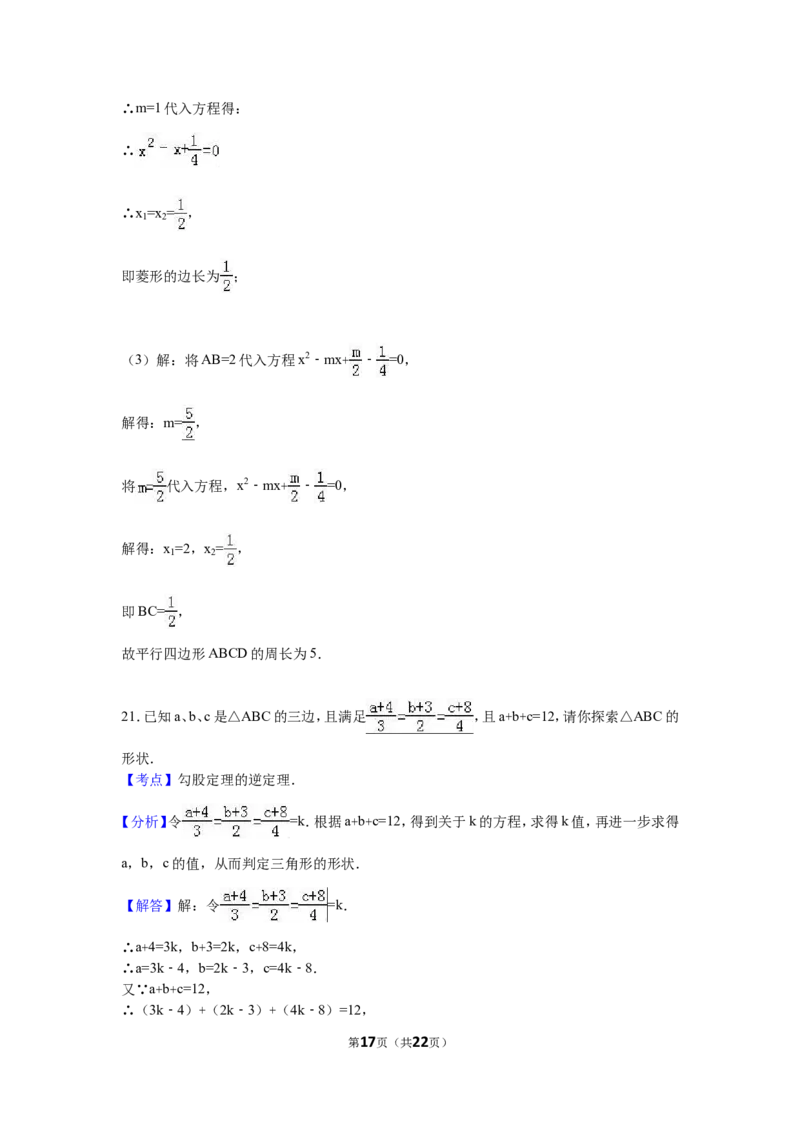 2016-2017学年江西省抚州市临川区九年级上期中数学试卷含答案解析_1、初中学习资料_4-2、数学_北师大版_北师大版初中数学9上_期中、期末、月考、中考真题_期中、期末、月考真题