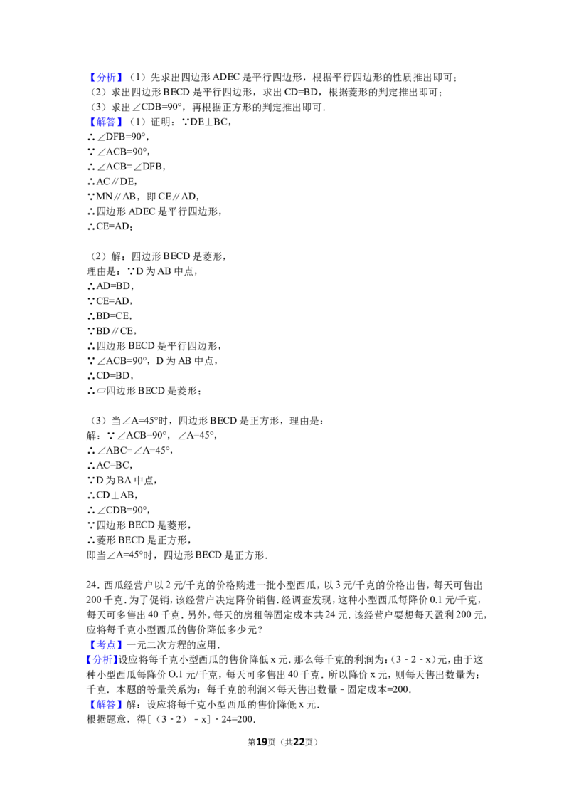 2016-2017学年江西省抚州市临川区九年级上期中数学试卷含答案解析_1、初中学习资料_4-2、数学_北师大版_北师大版初中数学9上_期中、期末、月考、中考真题_期中、期末、月考真题