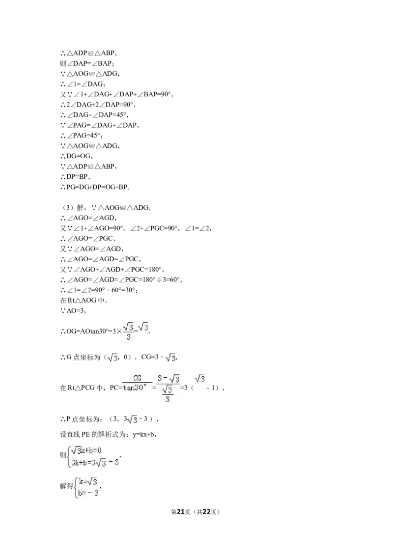 2016-2017学年江西省抚州市临川区九年级上期中数学试卷含答案解析_1、初中学习资料_4-2、数学_北师大版_北师大版初中数学9上_期中、期末、月考、中考真题_期中、期末、月考真题
