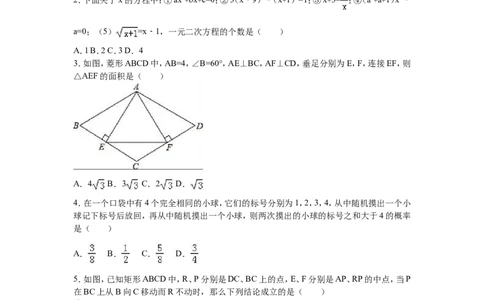 2016-2017学年江西省抚州市临川区九年级上期中数学试卷含答案解析_1、初中学习资料_4-2、数学_北师大版_北师大版初中数学9上_期中、期末、月考、中考真题_期中、期末、月考真题