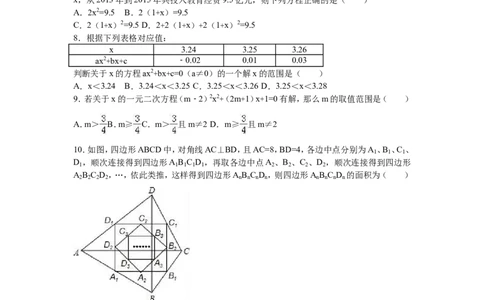 2016-2017学年江西省抚州市临川区九年级上期中数学试卷含答案解析_1、初中学习资料_4-2、数学_北师大版_北师大版初中数学9上_期中、期末、月考、中考真题_期中、期末、月考真题
