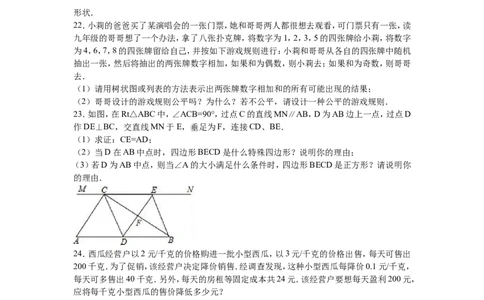 2016-2017学年江西省抚州市临川区九年级上期中数学试卷含答案解析_1、初中学习资料_4-2、数学_北师大版_北师大版初中数学9上_期中、期末、月考、中考真题_期中、期末、月考真题