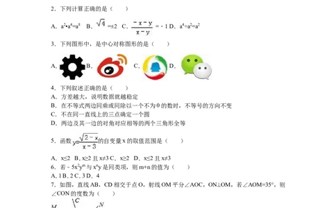 2016届九年级（下）段考数学试卷（一）（解析版）_1、初中学习资料_2024秋改版_七上数学最新版课件_北师大版七上课课件_数学中考真题卷（2019-2023）_名校真题试卷_联考、期中、期末、模考