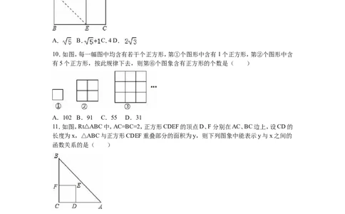 2016届九年级（下）段考数学试卷（一）（解析版）_1、初中学习资料_2024秋改版_七上数学最新版课件_北师大版七上课课件_数学中考真题卷（2019-2023）_名校真题试卷_联考、期中、期末、模考