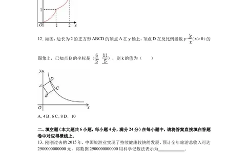 2016届九年级（下）段考数学试卷（一）（解析版）_1、初中学习资料_2024秋改版_七上数学最新版课件_北师大版七上课课件_数学中考真题卷（2019-2023）_名校真题试卷_联考、期中、期末、模考