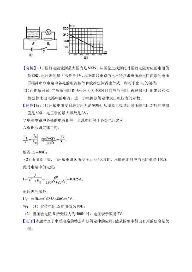 2018-2019学年湖北省武汉市蔡甸区八校联考九年级（上）月考物理试卷（12月份）（解析版）_1、初中学习资料_4-4、物理_4-4-5、初三物理全册_2024更新_物理9年级全：2019年试题资料