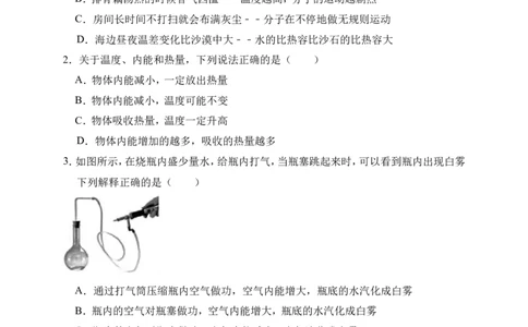 2018-2019学年湖北省武汉市蔡甸区八校联考九年级（上）月考物理试卷（12月份）（解析版）_1、初中学习资料_4-4、物理_4-4-5、初三物理全册_2024更新_物理9年级全：2019年试题资料