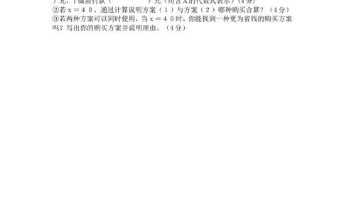 2017-2018学年安徽省宁国市(D区)城西四校七年级上期中联考数学试题含答案_1、初中学习资料_4-2、数学_北师大版_北师大版初中数学7上_期中、期末、月考、中考真题_期中、期末、月考真题