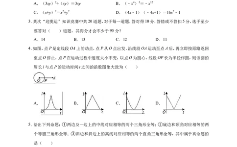 2019年北京市大兴区北京亦庄中考数学一模试卷（含答案解析）_1、初中学习资料_4-2、数学_北师大版_北师大版初中数学9下_2022春九数下(BS)--各阶段精品试题_期中、月考、模拟、中考真题