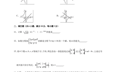2019年北京市大兴区北京亦庄中考数学一模试卷（含答案解析）_1、初中学习资料_4-2、数学_北师大版_北师大版初中数学9下_2022春九数下(BS)--各阶段精品试题_期中、月考、模拟、中考真题