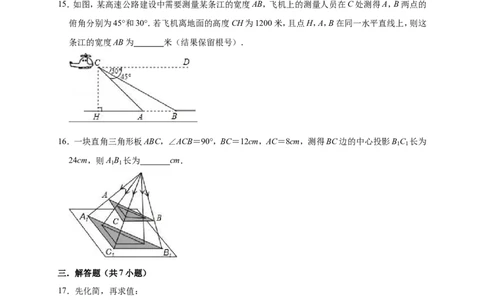2019年北京市大兴区北京亦庄中考数学一模试卷（含答案解析）_1、初中学习资料_4-2、数学_北师大版_北师大版初中数学9下_2022春九数下(BS)--各阶段精品试题_期中、月考、模拟、中考真题