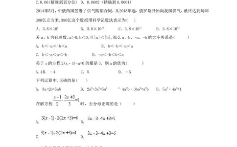 2017-2018学年天津市红桥区七年级数学上期中模拟试卷(1)含答案_1、初中学习资料_4-2、数学_北师大版_北师大版初中数学7上_期中、期末、月考、中考真题_期中、期末、月考真题