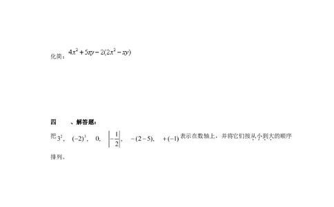 2017-2018学年天津市红桥区七年级数学上期中模拟试卷(1)含答案_1、初中学习资料_4-2、数学_北师大版_北师大版初中数学7上_期中、期末、月考、中考真题_期中、期末、月考真题