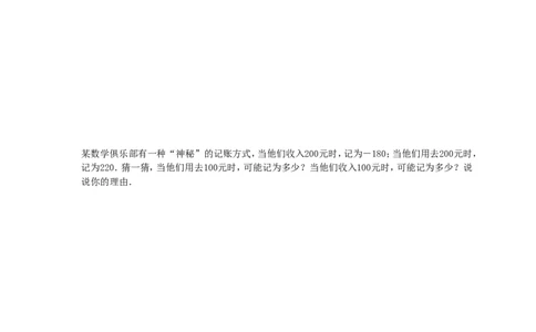 2017-2018学年天津市红桥区七年级数学上期中模拟试卷(1)含答案_1、初中学习资料_4-2、数学_北师大版_北师大版初中数学7上_期中、期末、月考、中考真题_期中、期末、月考真题