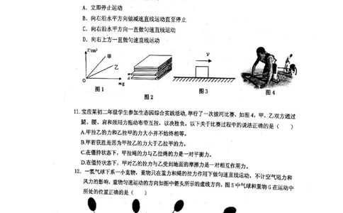 2017-05-20170506153106316_1、初中学习资料_4-4、物理_4-4-4、初二物理下册_2023更新_八年级下册物理随堂练习、单元、期中、期末_八年级下册月卷期中期末试卷_期中