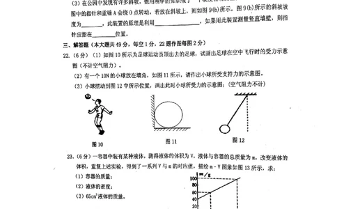 2017-05-20170506153106316_1、初中学习资料_4-4、物理_4-4-4、初二物理下册_2023更新_八年级下册物理随堂练习、单元、期中、期末_八年级下册月卷期中期末试卷_期中