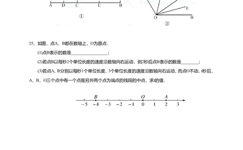 2017-2018学年广东省汕头市龙湖区七年级上期末质量检测数学试题含答案_1、初中学习资料_4-2、数学_北师大版_北师大版初中数学7上_期中、期末、月考、中考真题_期中、期末、月考真题