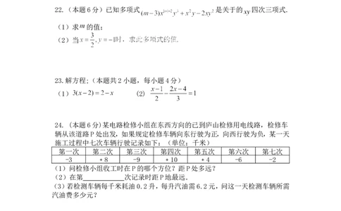 2017-2018学年江苏省太仓市七年级上期中教学质量数学试题含答案_1、初中学习资料_4-2、数学_北师大版_北师大版初中数学7上_期中、期末、月考、中考真题_期中、期末、月考真题