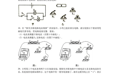 2016-2017学年江西省宜春三中2017届九年级（上）期中物理试卷（解析版）_1、初中学习资料_4-4、物理_4-4-5、初三物理全册_2024更新_人教初中物理九年级上下同步练习、单元、期中、期末